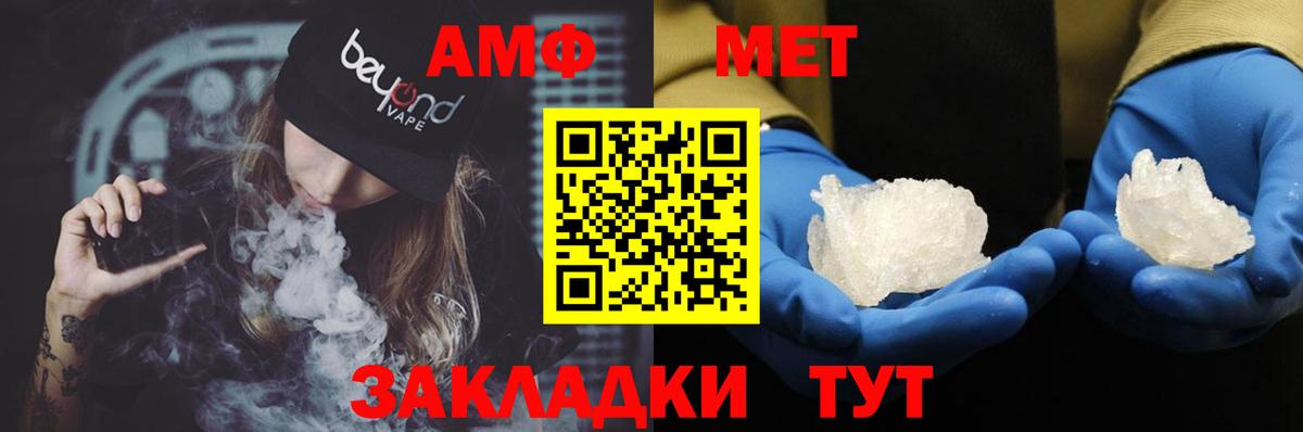 АМФ 97% Чапаевск