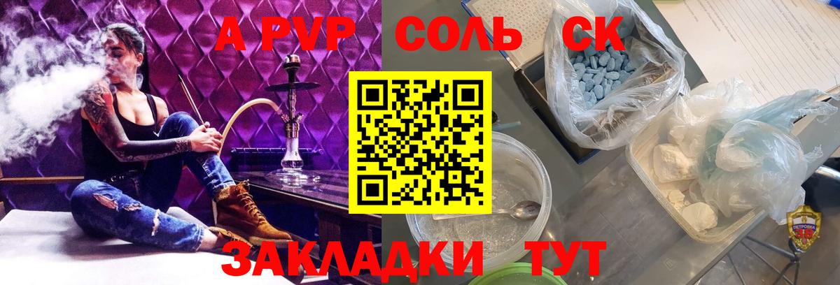 Alpha PVP СК КРИС  Alpha PVP VHQ  Чапаевск  Alpha PVP  Вход с VPN 
