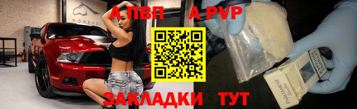 Alpha-PVP VHQ Чапаевск