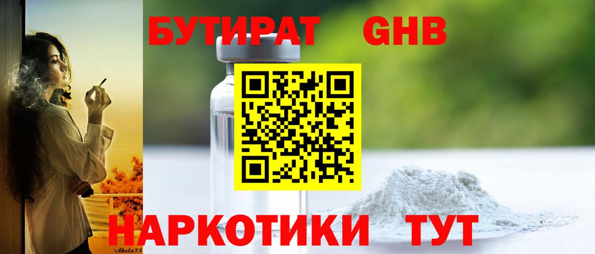 Чапаевск  Бутират Butirat  Вход с VPN 