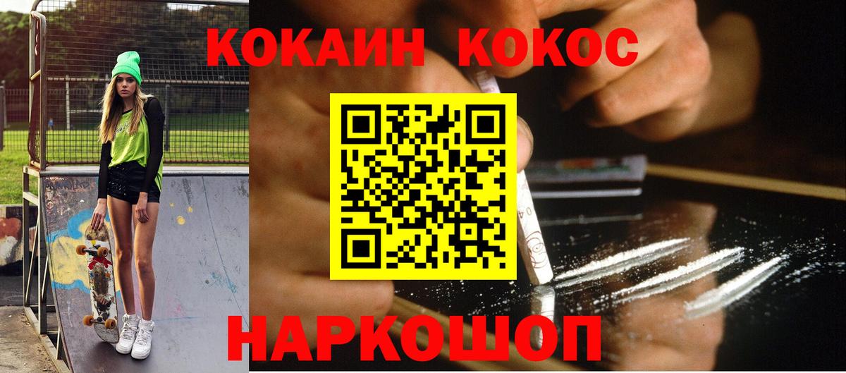 Cocaine Колумбийский Чапаевск