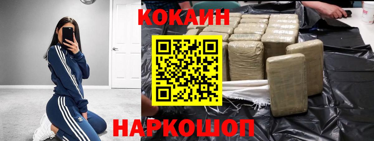 Cocaine 97%  Вход с VPN  Чапаевск  Кокаин VHQ 