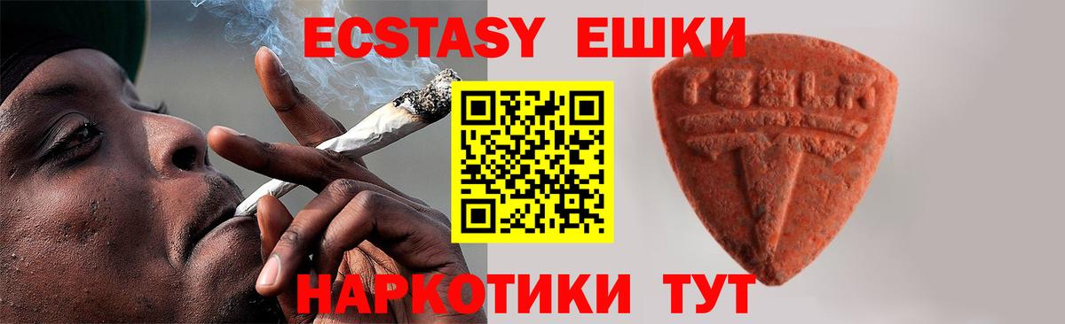 Экстази  Экстази TESLA  Чапаевск  Вход с VPN  ЭКСТАЗИ VHQ 