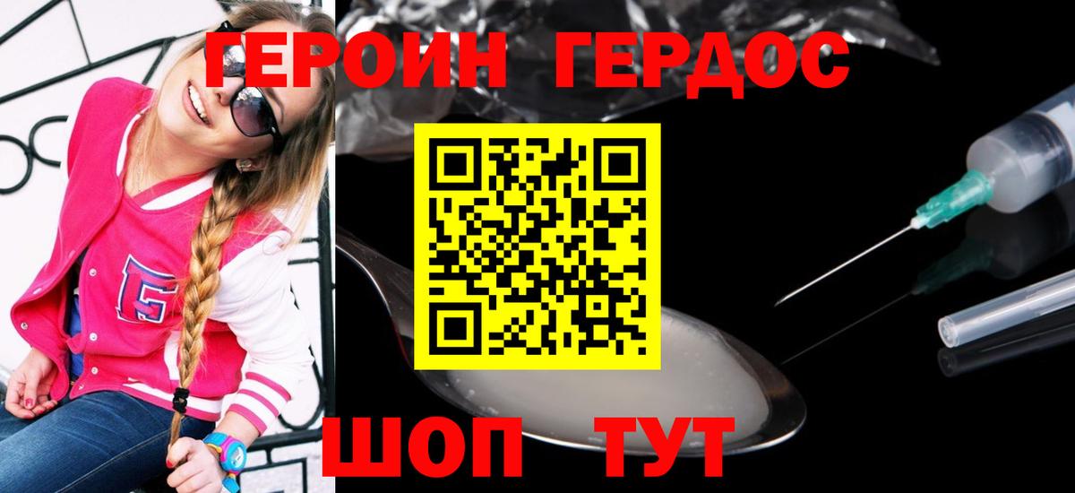 Чапаевск  ГЕРОИН герыч  ГЕРОИН  Вход с VPN 