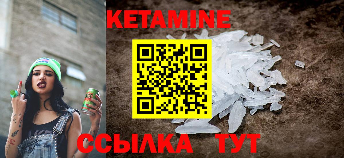КЕТАМИН ketamine    ТОР  Вход с VPN  Чапаевск  Кетамин ketamine 