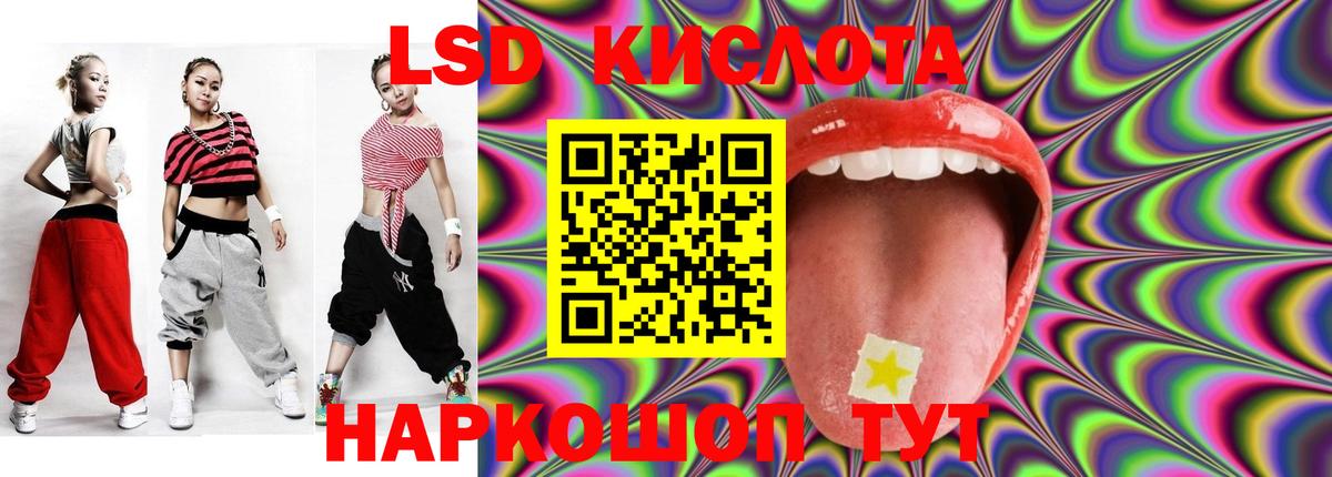 LSD-25 экстази ecstasy Чапаевск
