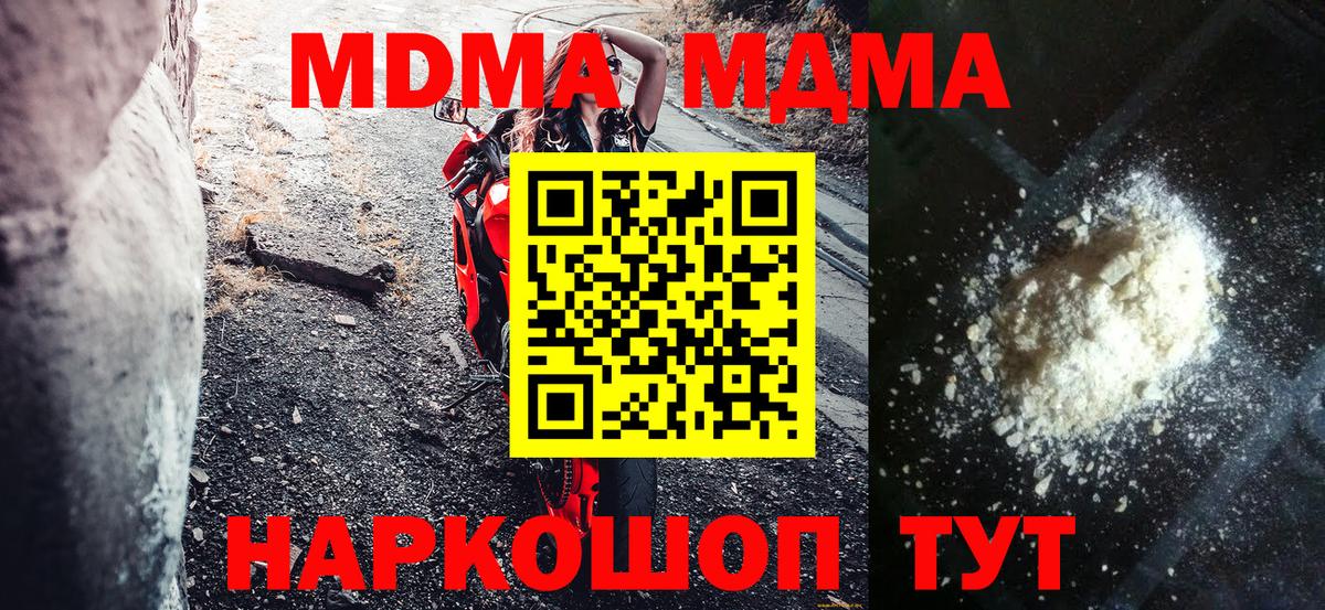 Каннабис  A PVP СК   LSD-25  Cocaine  Чапаевск  ГАШИШ  Вход с VPN  Мефедрон   Гашиш 