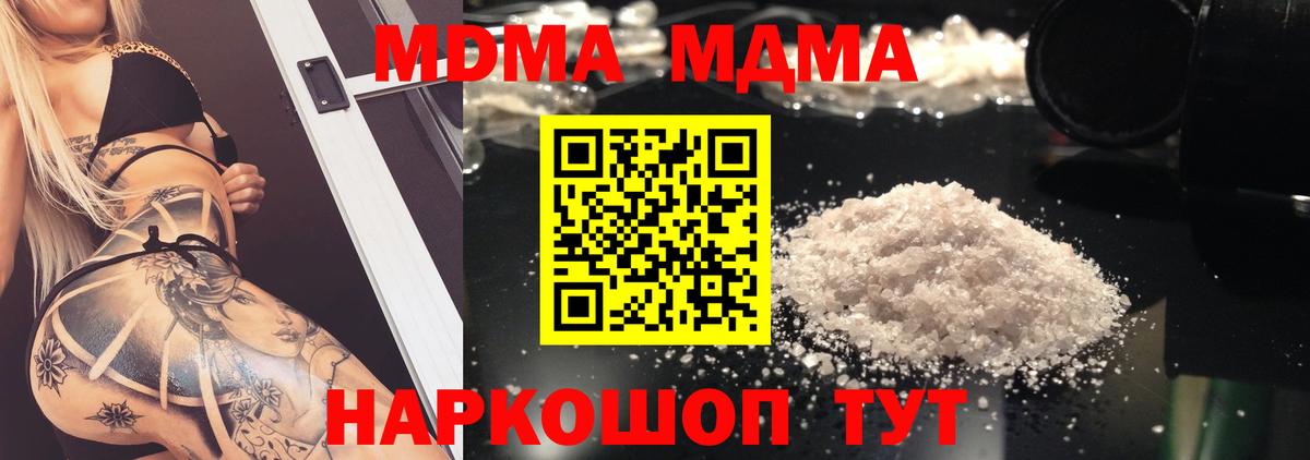 МДМА VHQ Чапаевск