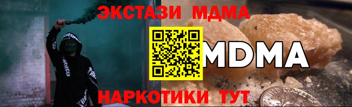 МДМА VHQ  MDMA Molly  Вход с VPN  Чапаевск 