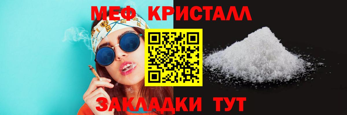 Мефедрон  Чапаевск