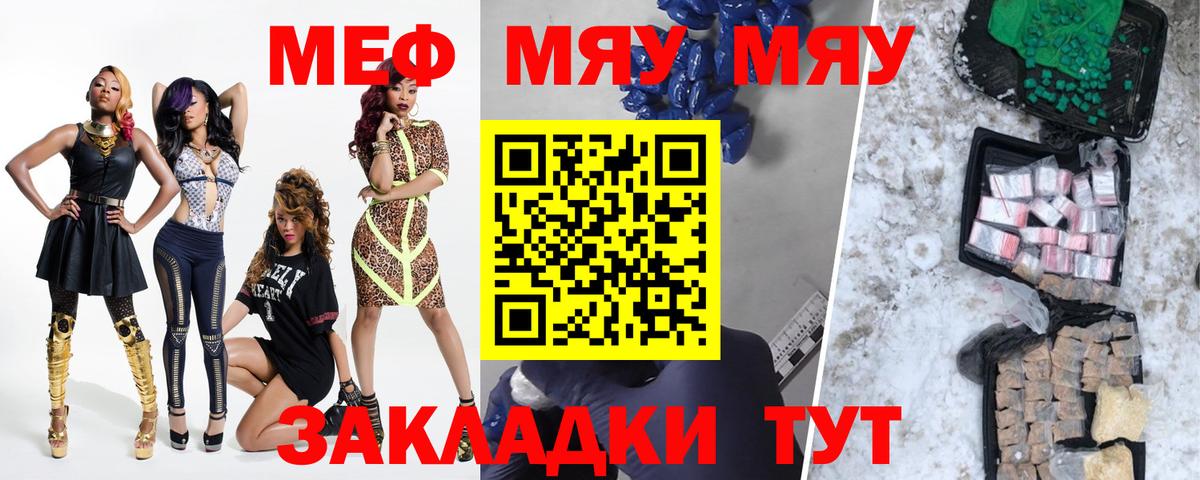 МЕФ кристаллы  Меф  Чапаевск  Вход с VPN  Мефедрон 