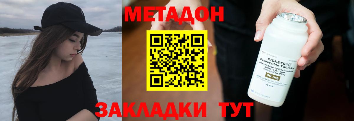 Чапаевск  МЕТАДОН мёд  Вход с VPN 