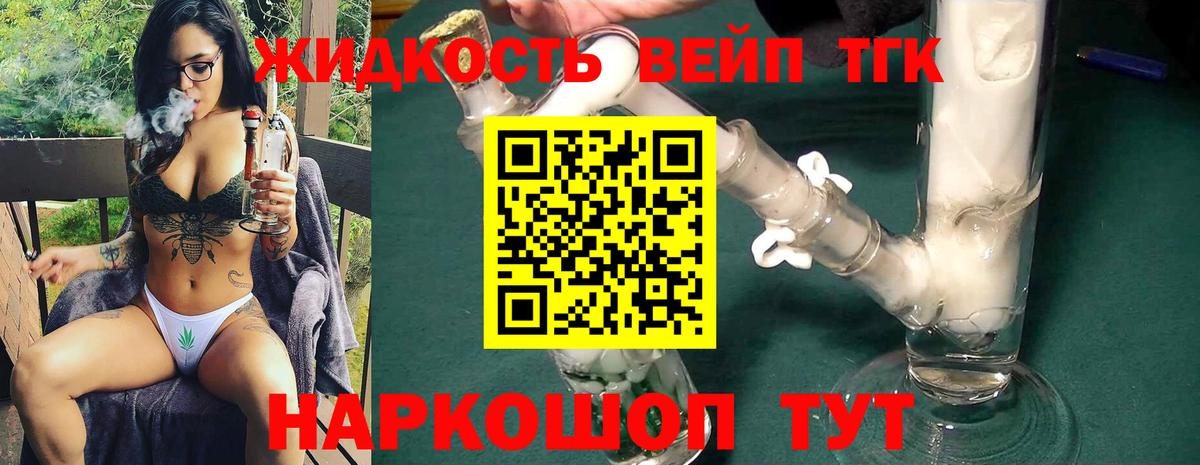 Дистиллят ТГК концентрат Чапаевск