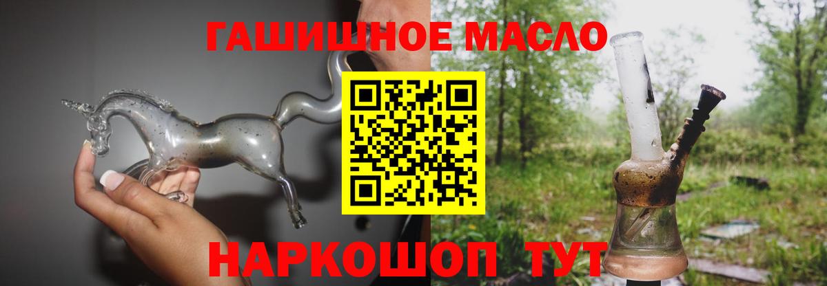 Чапаевск  Дистиллят ТГК гашишное масло    tor  Вход с VPN 